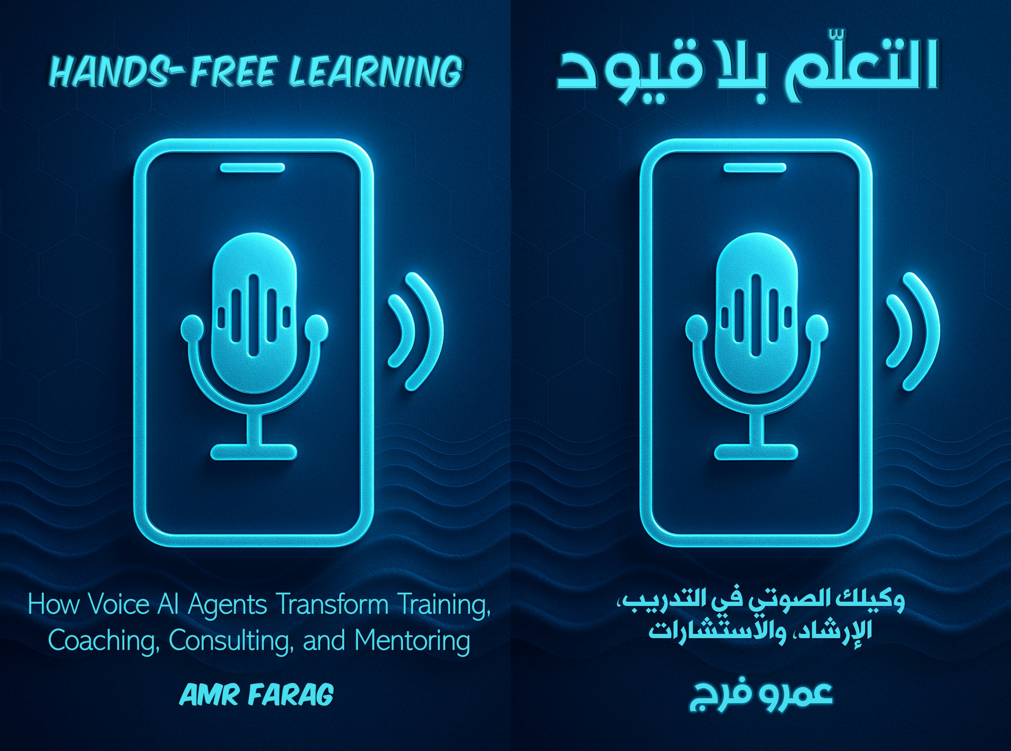 Hands-Free Learning Book Cover