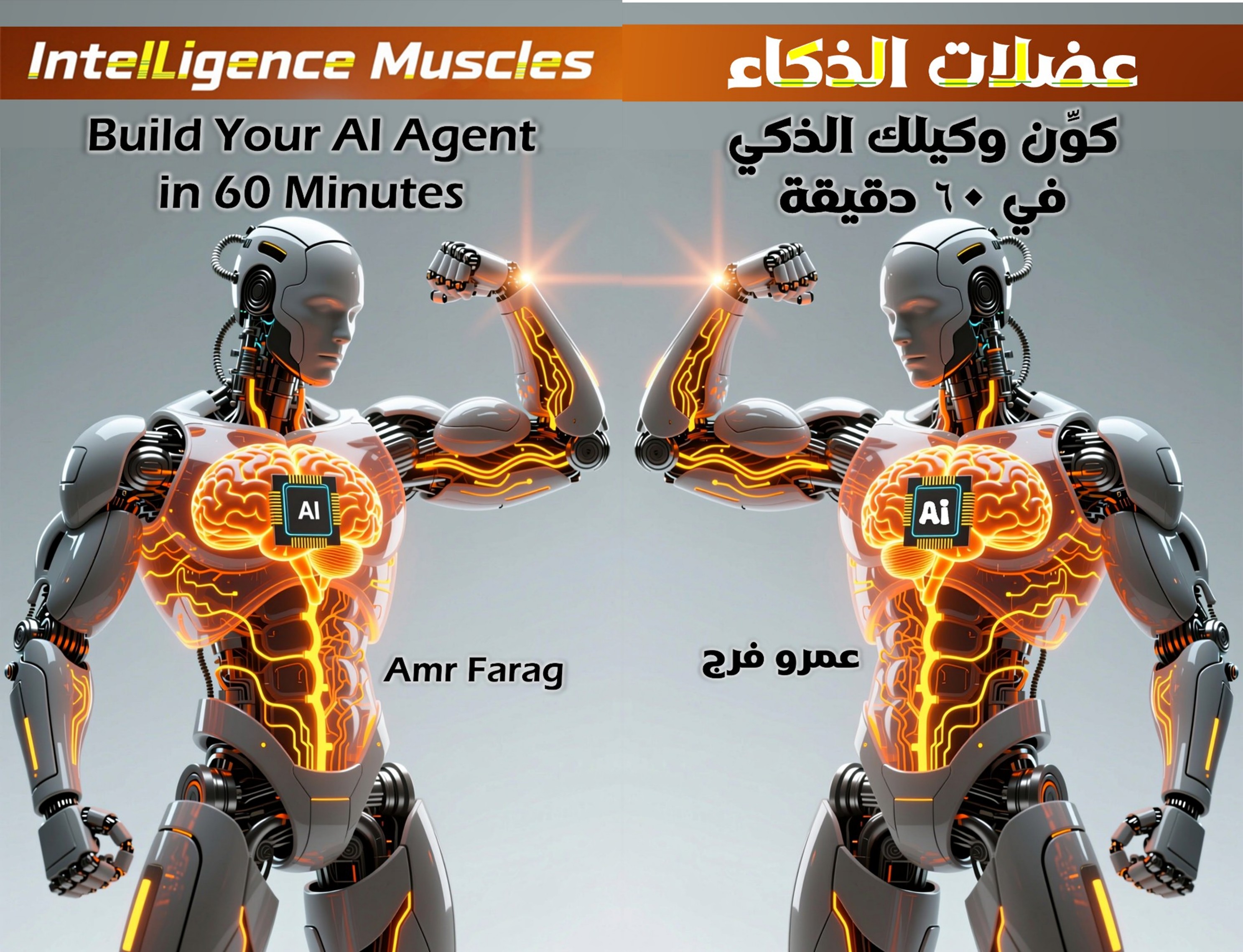 Intelligence Muscles Book Cover